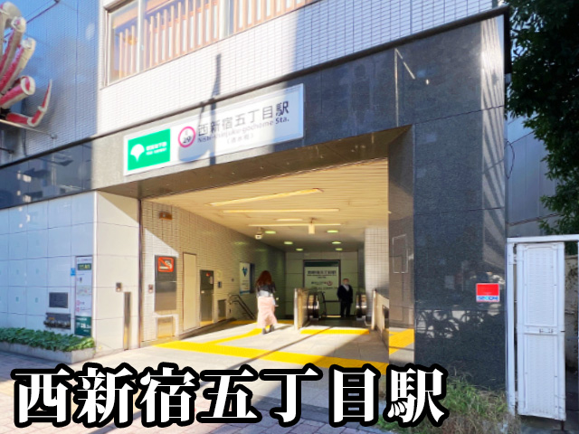 中古マンション 新宿区西新宿４丁目 都営大江戸線都庁前駅 5,999万円