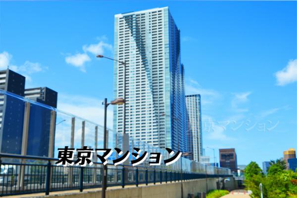 中古マンション 中央区勝どき６丁目 都営大江戸線勝どき駅 1億7,499万円
