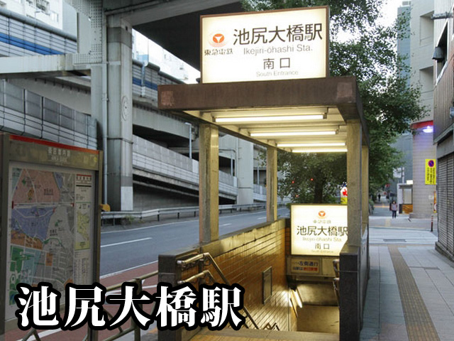 中古マンション 目黒区東山３丁目18-9 東急田園都市線池尻大橋駅 3,880万円