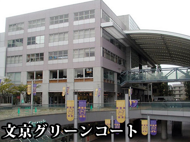 中古マンション 豊島区駒込１丁目 JR山手線駒込駅 5,998万円
