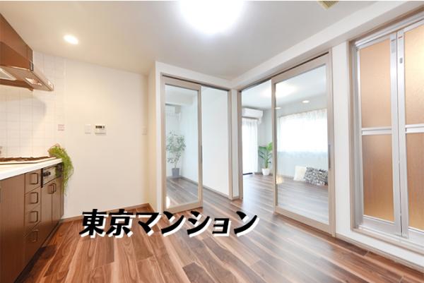 中古マンション 大田区上池台５丁目4-3 都営浅草線馬込駅 2,990万円