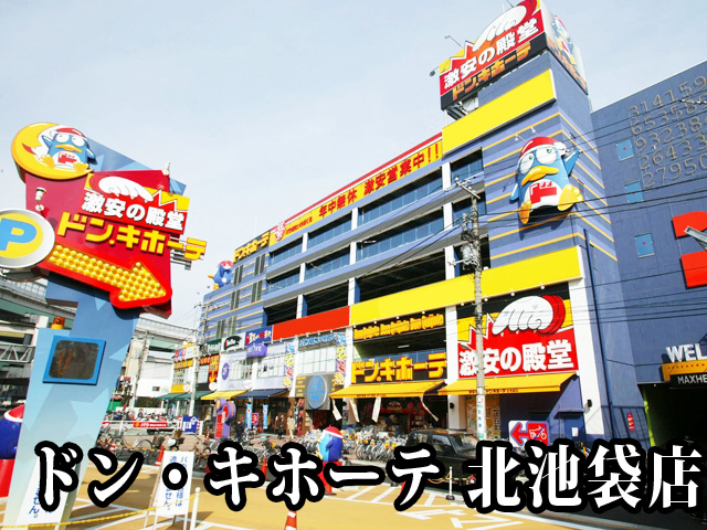 中古マンション 豊島区池袋本町３丁目 東武東上線下板橋駅 4,699万円
