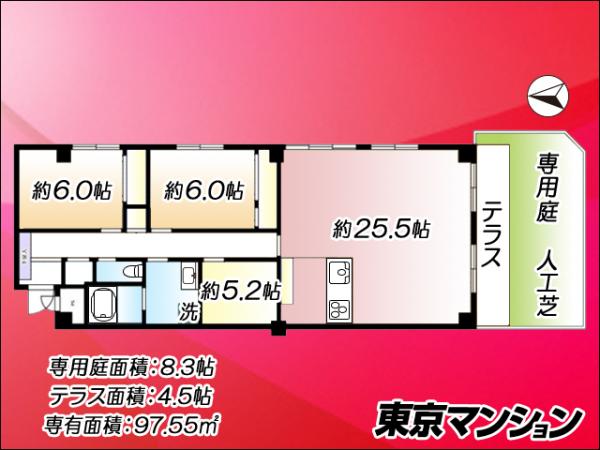 中古マンション 三鷹市下連雀７丁目 JR中央線三鷹駅 6,580万円