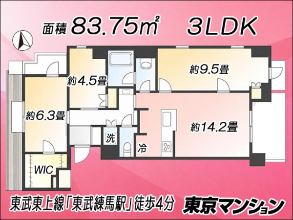 中古マンション 練馬区北町２丁目17-21 東武東上線東武練馬駅 8,580万円