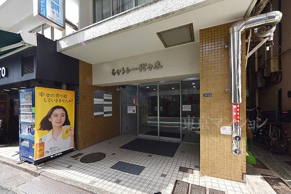シャトレー代々木 エントランス（外）