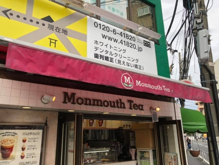 中古マンション 渋谷区千駄ヶ谷４丁目 JR山手線代々木駅 6,999万円