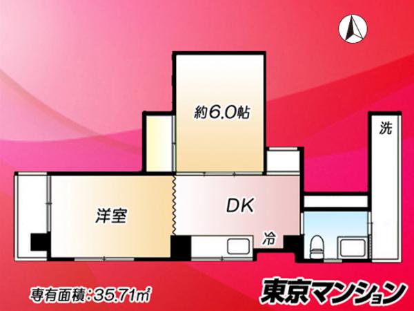 中古マンション 豊島区北大塚２丁目23-2 JR山手線大塚駅 3,200万円