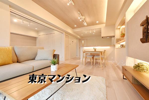 中古マンション 大田区蒲田１丁目 JR京浜東北線蒲田駅 6,999万円