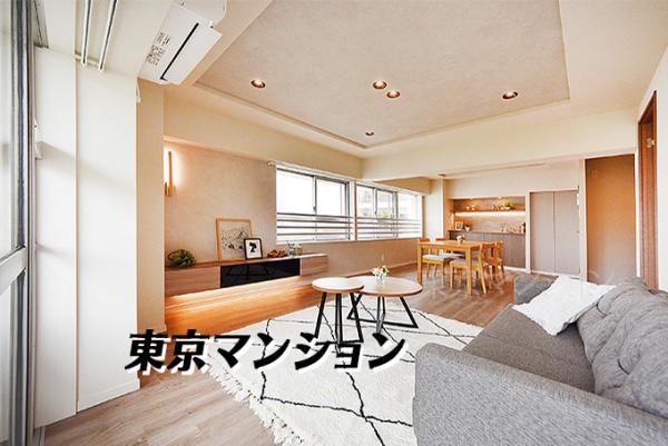 中古マンション 目黒区目黒１丁目 JR山手線目黒駅 7,499万円