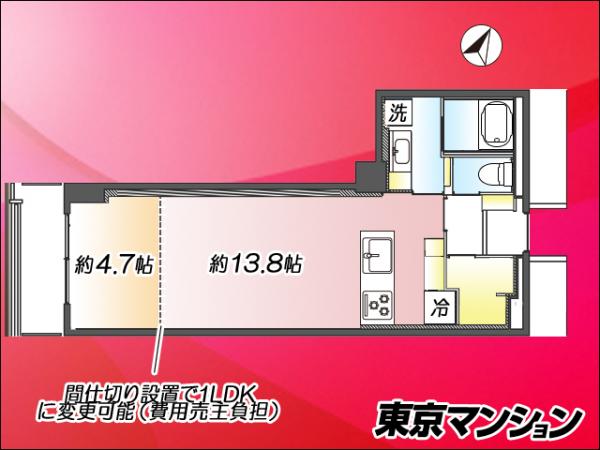 中古マンション 中央区日本橋浜町３丁目 半蔵門線水天宮前駅 9,499万円
