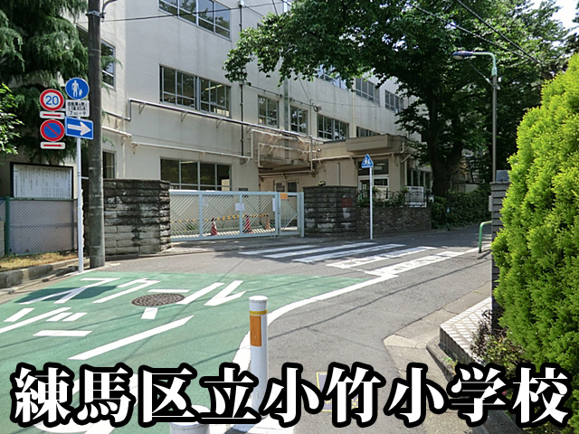 中古マンション 練馬区小竹町２丁目 西武有楽町線新桜台駅 3,180万円
