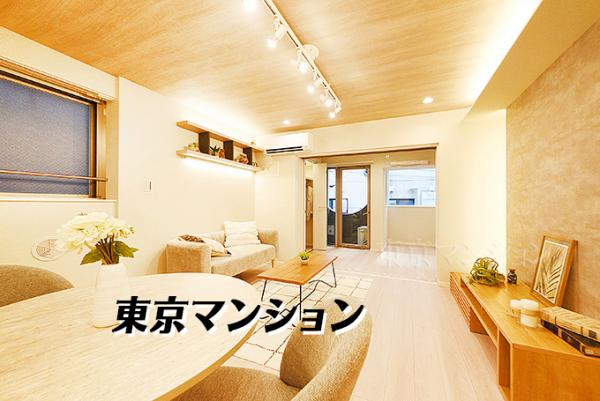 中古マンション 港区西麻布４丁目 日比谷線広尾駅 6,999万円