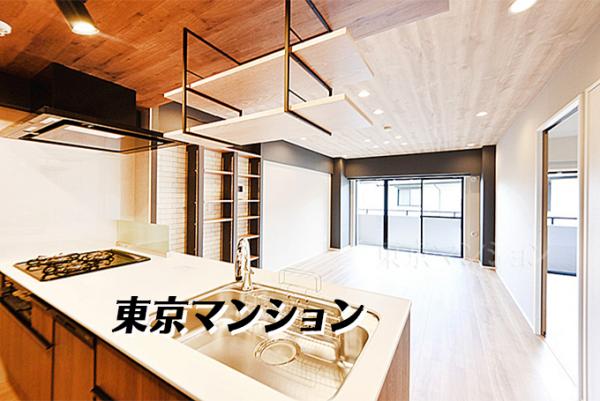 中古マンション 大田区中馬込３丁目 都営浅草線西馬込駅 5,780万円
