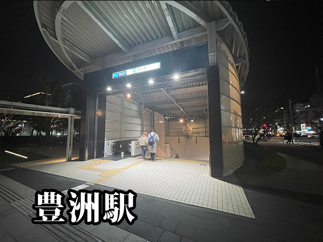 中古マンション 江東区豊洲２丁目5-1 有楽町線豊洲駅 1億7,990万円