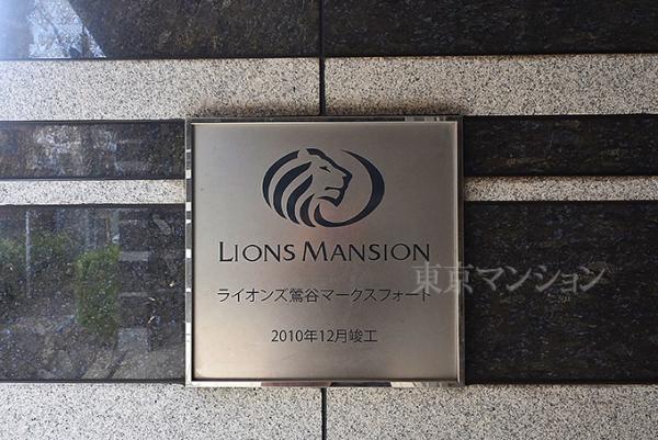 ライオンズ鶯谷マークスフォート　９Ｆ その他