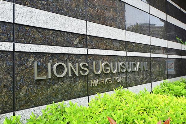 ライオンズ鶯谷マークスフォート　９Ｆ その他