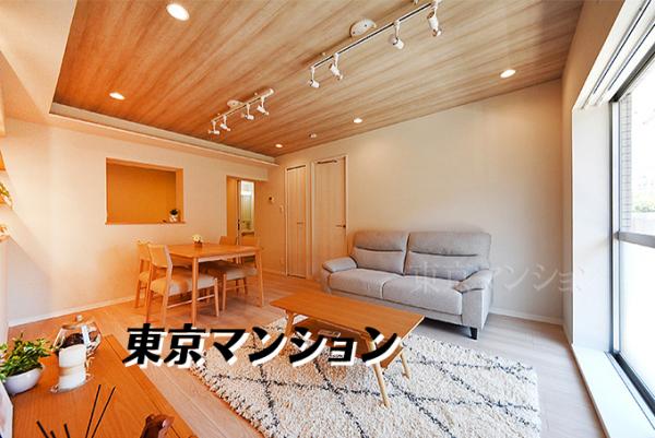 中古マンション 板橋区成増２丁目 有楽町線地下鉄成増駅 4,999万円