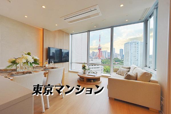 中古マンション 港区芝３丁目12-4 都営三田線芝公園駅 2億4,990万円