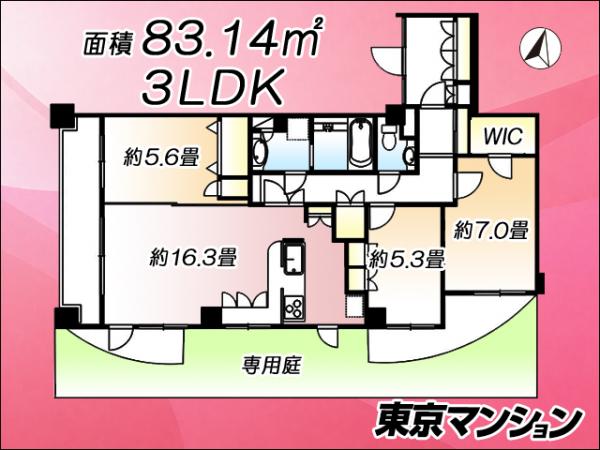 中古マンション 杉並区今川１丁目5-6 西武新宿線井荻駅 6,580万円