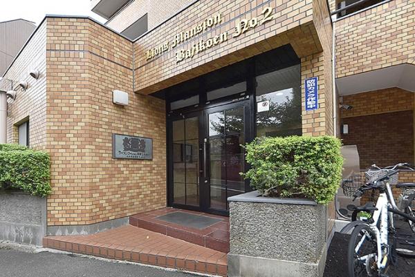 ライオンズマンション　馬事公苑第２ エントランス（外）