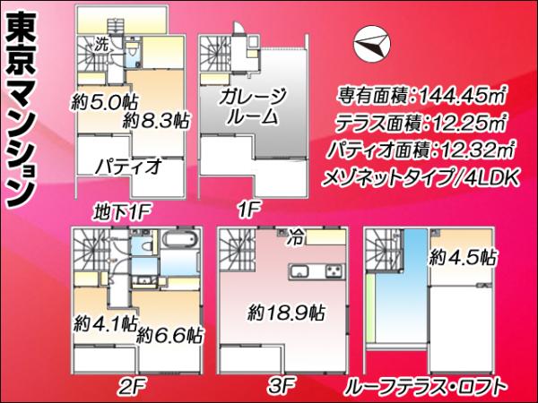 中古マンション 世田谷区成城８丁目 小田急線成城学園前駅 1億4,800万円