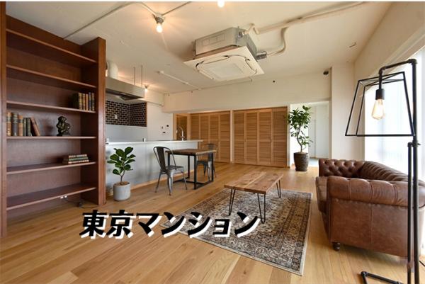 中古マンション 杉並区永福４丁目21-14 京王井の頭線永福町駅 6,480万円