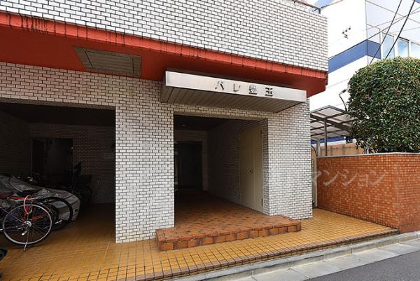 パレ豊玉 エントランス（外）