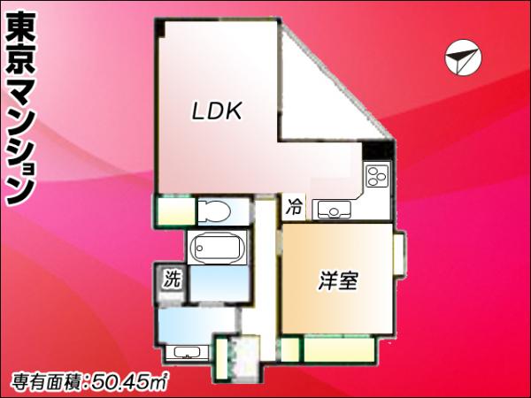 中古マンション 港区白金１丁目29-9 都営三田線白金高輪駅 9,580万円