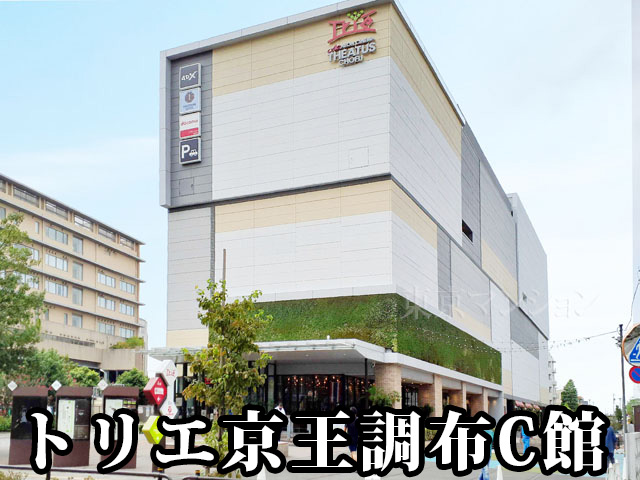 中古マンション 調布市小島町３丁目 京王線調布駅 2,780万円