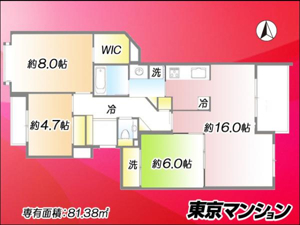 中古マンション 豊島区目白４丁目26-12 JR山手線目白駅 9,980万円