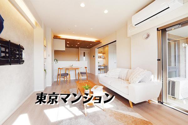 中古マンション 文京区大塚５丁目 丸の内線新大塚駅 7,899万円