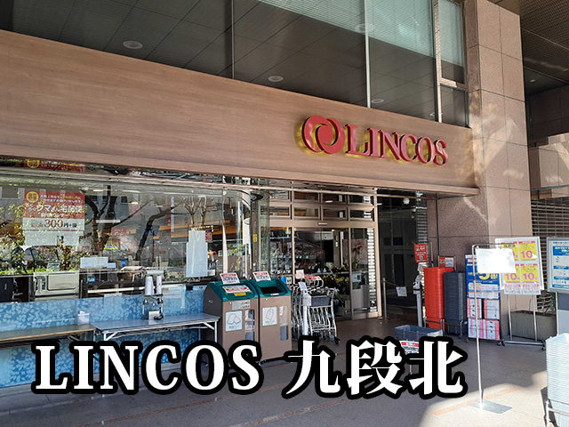 中古マンション 新宿区市谷田町２丁目 有楽町線市ケ谷駅 1億2,480万円