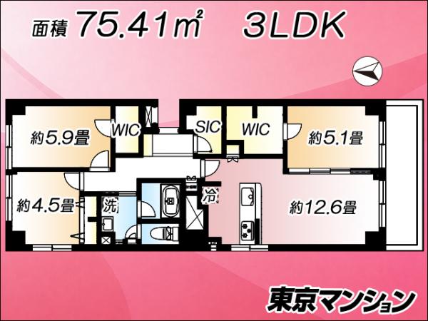 中古マンション 三鷹市下連雀４丁目 JR中央線三鷹駅 6,399万円