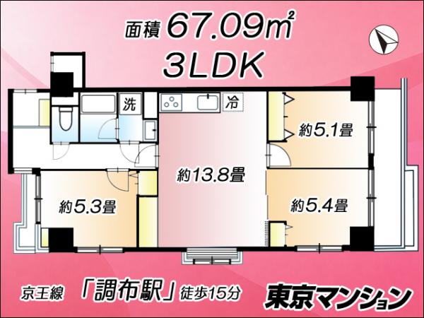 中古マンション 調布市下石原３丁目48-5 京王線調布駅 4,590万円