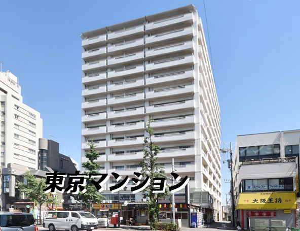 中古マンション 杉並区高円寺南１丁目6-5 丸の内線東高円寺駅 7,980万円