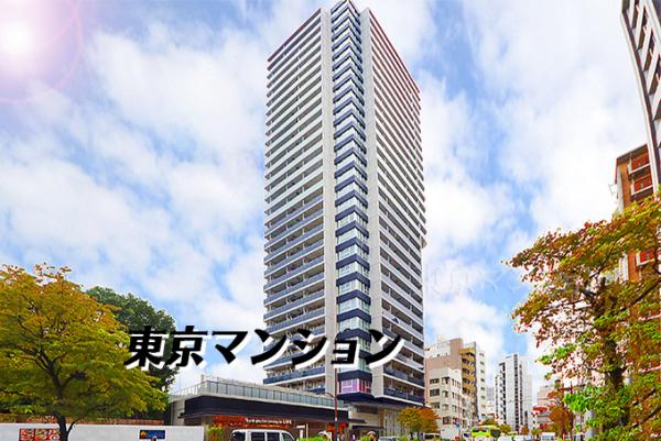 中古マンション 豊島区池袋３丁目1-1 JR山手線池袋駅 1億9,800万円