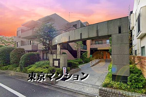 中古マンション 世田谷区等々力８丁目 東急大井町線等々力駅 8,480万円