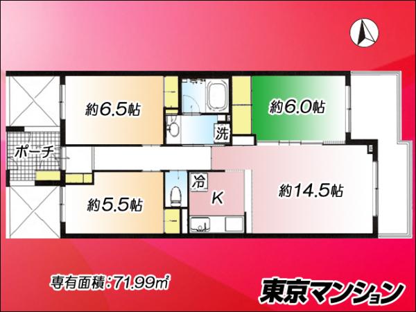 中古マンション 世田谷区等々力８丁目 東急大井町線等々力駅 8,480万円