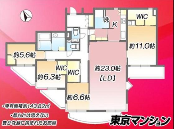 中古マンション 目黒区目黒３丁目4-16 JR山手線目黒駅 2億5,800万円