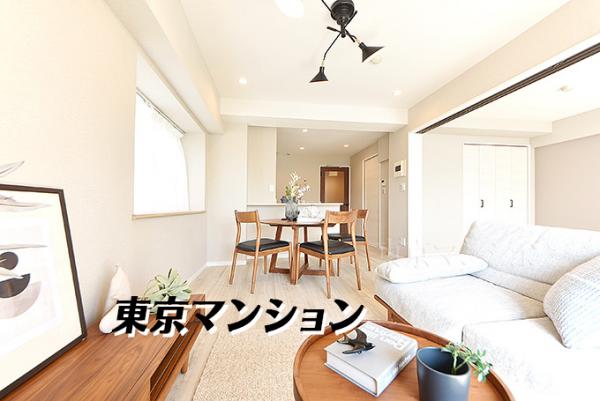 中古マンション 足立区千住関屋町20-16 京成本線京成関屋駅 4,980万円
