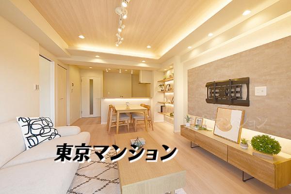 中古マンション 墨田区立花５丁目 東武亀戸線小村井駅 6,499万円