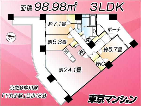中古マンション 大田区下丸子２丁目12-3 東急多摩川線下丸子駅 1億190万円