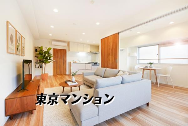 中古マンション 豊島区駒込２丁目 JR山手線駒込駅 5,499万円