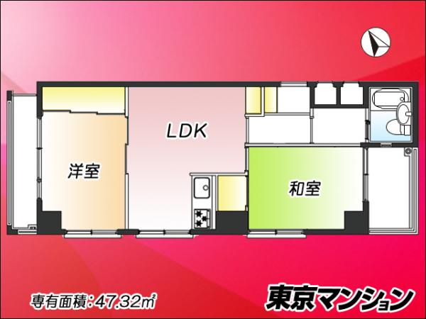 中古マンション 豊島区駒込２丁目 JR山手線駒込駅 5,499万円