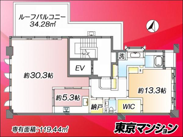 中古マンション 世田谷区成城４丁目33-5 小田急線喜多見駅 1億3,980万円