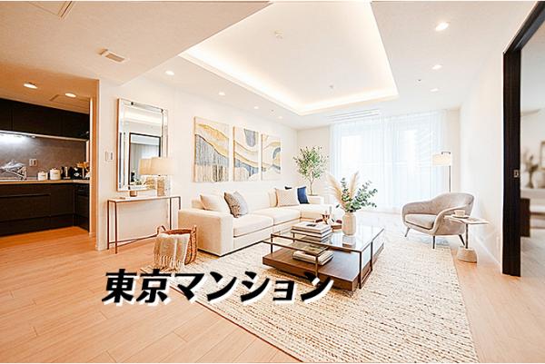中古マンション 豊島区東池袋４丁目5-1 有楽町線東池袋駅 1億7,580万円
