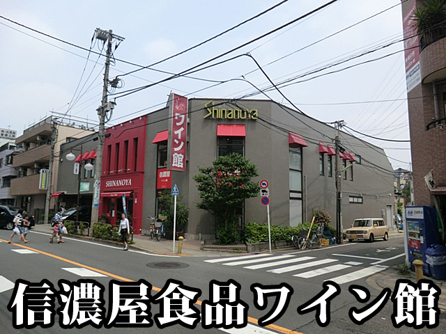 中古マンション 世田谷区代田３丁目18-5 小田急線梅ヶ丘駅 1億700万円