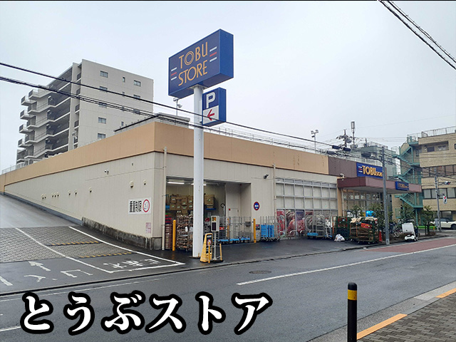 中古マンション 練馬区豊玉南３丁目4-1 西武新宿線野方駅 3,480万円