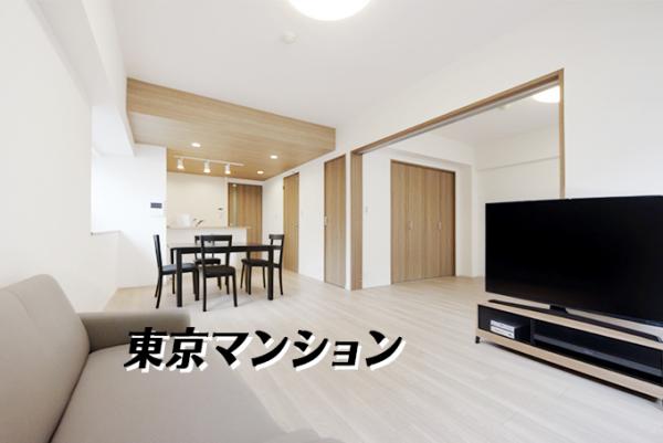 中古マンション 江東区北砂６丁目 都営新宿線大島駅 4,899万円