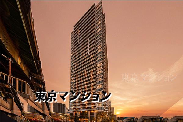 新築マンション 江戸川区南小岩６丁目31-25 JR中央・総武線小岩駅 1億4,800万円